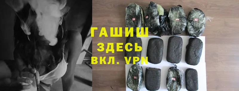 ГАШИШ гарик  Александровск 