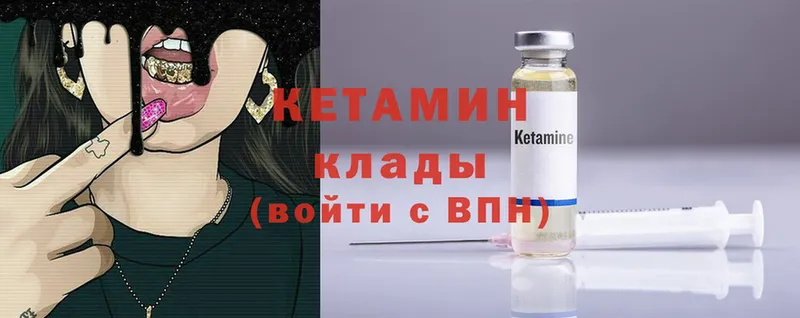 купить  сайты  Александровск  Кетамин ketamine 