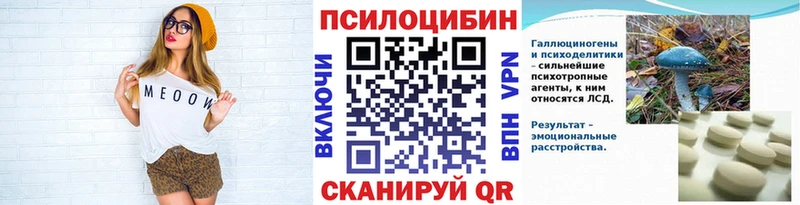 Галлюциногенные грибы Psilocybine cubensis  Александровск 